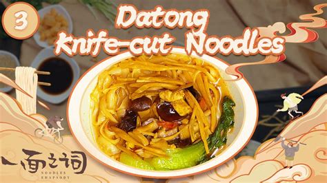  ¿Sabías que el Datong Knife-Cut Noodles combina texturas al dente con un caldo profundamente aromático?